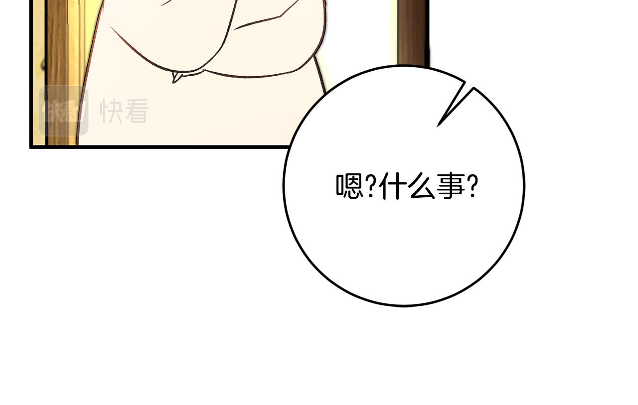 《驯养的小姐》第34话 主动 第10页