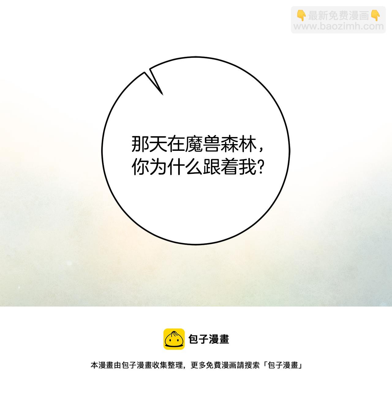 《驯养的小姐》第34话 主动 第11页