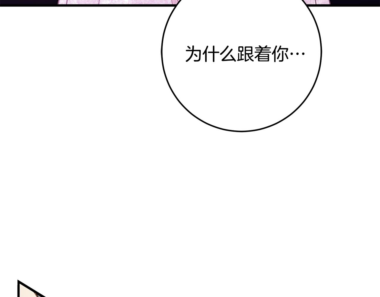 《驯养的小姐》第34话 主动 第14页