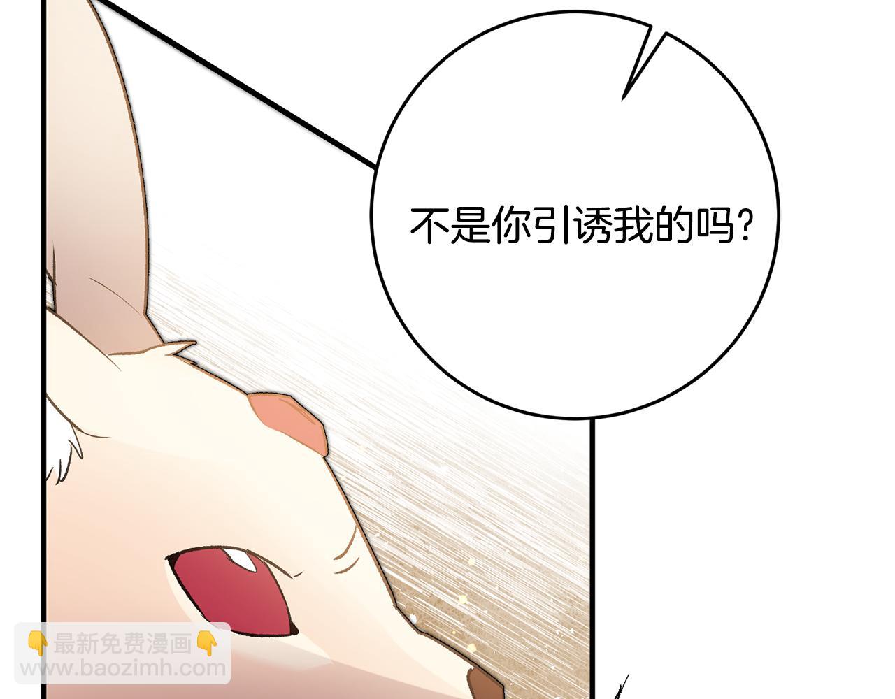 《驯养的小姐》第34话 主动 第15页