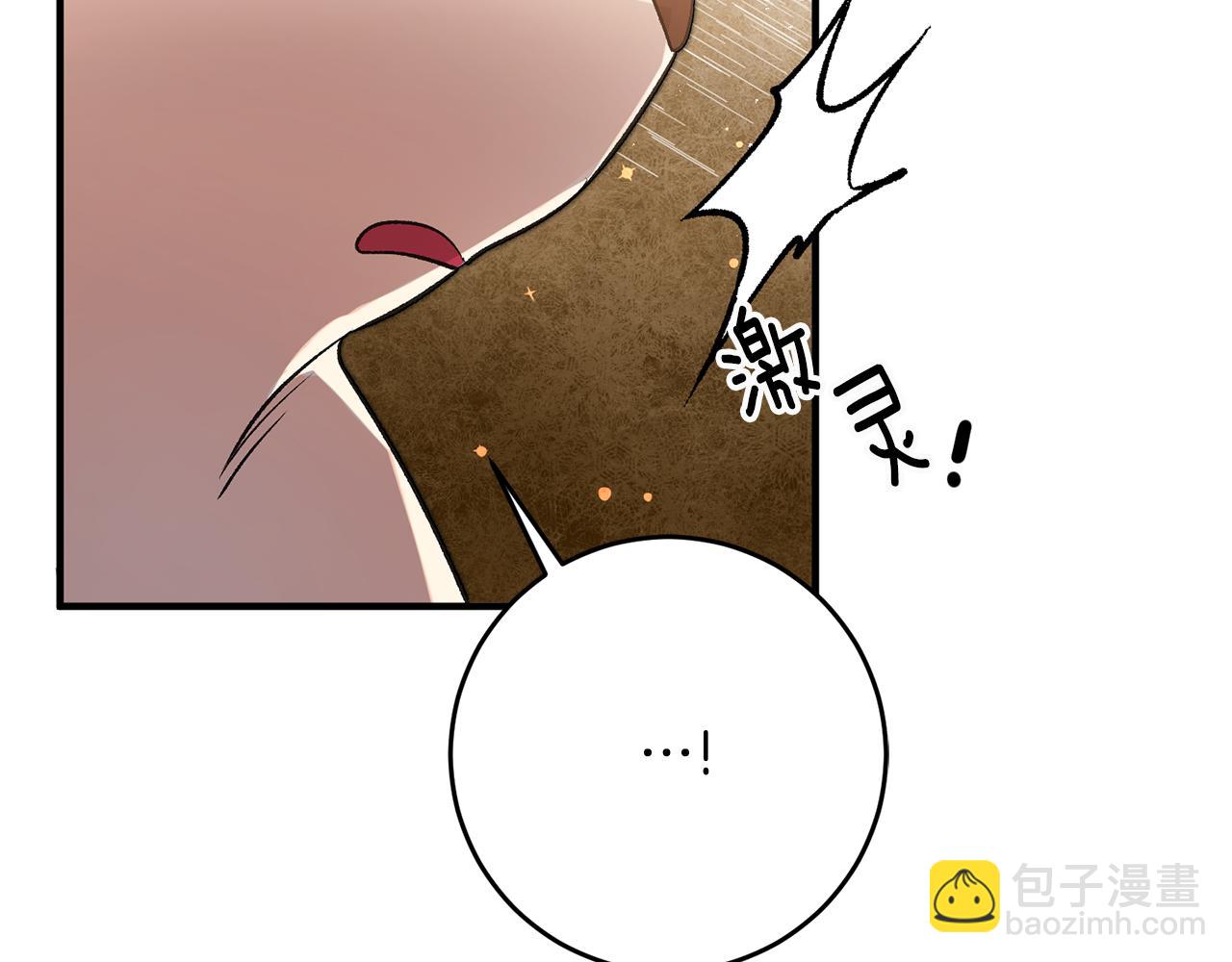 《驯养的小姐》第34话 主动 第16页