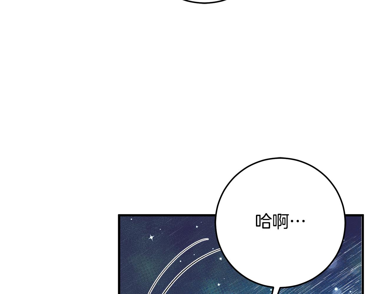 《驯养的小姐》第34话 主动 第17页