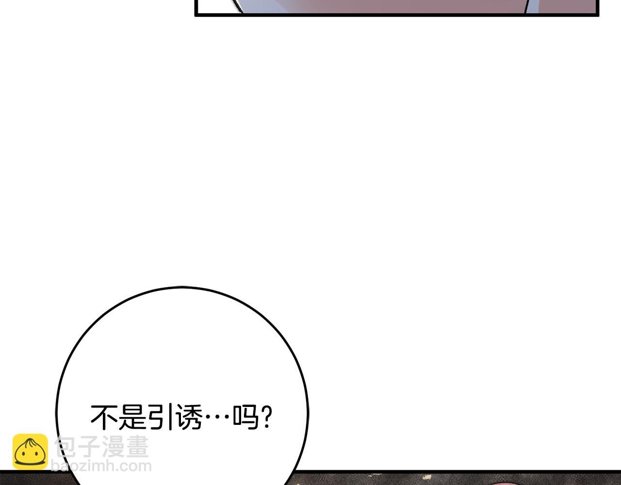 《驯养的小姐》第34话 主动 第19页