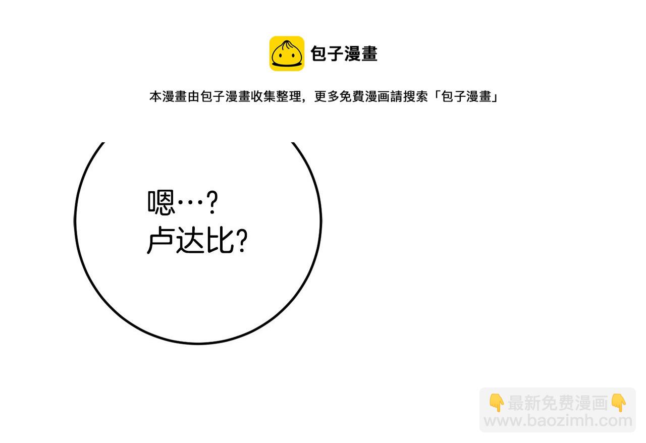 《驯养的小姐》第34话 主动 第21页