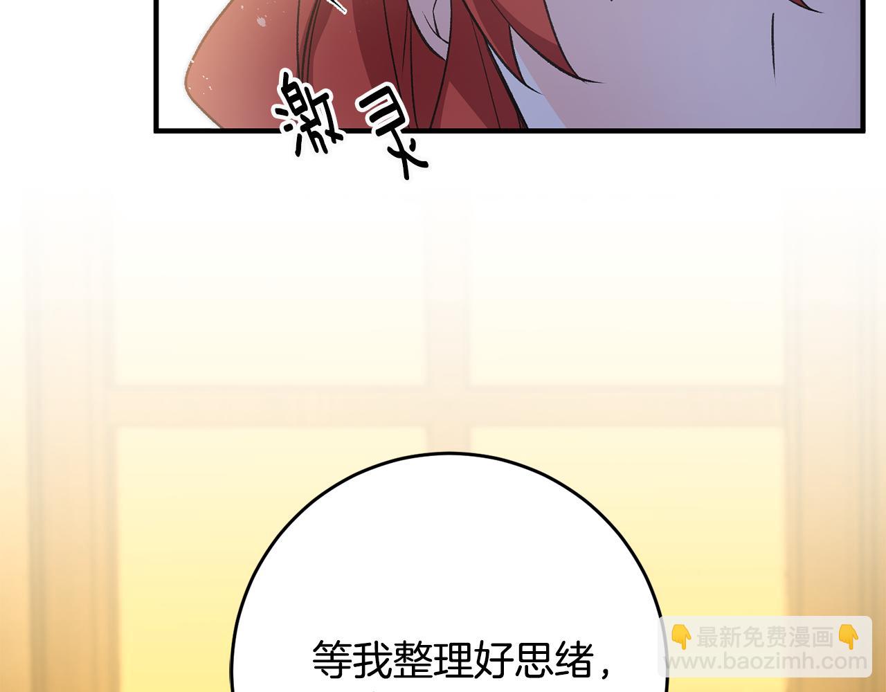 《驯养的小姐》第34话 主动 第23页