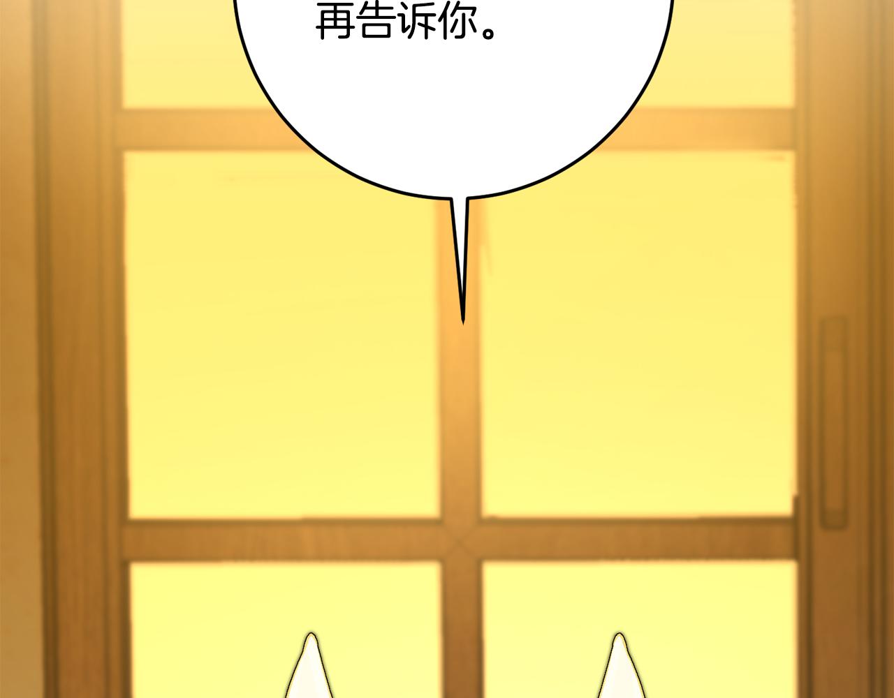 《驯养的小姐》第34话 主动 第24页