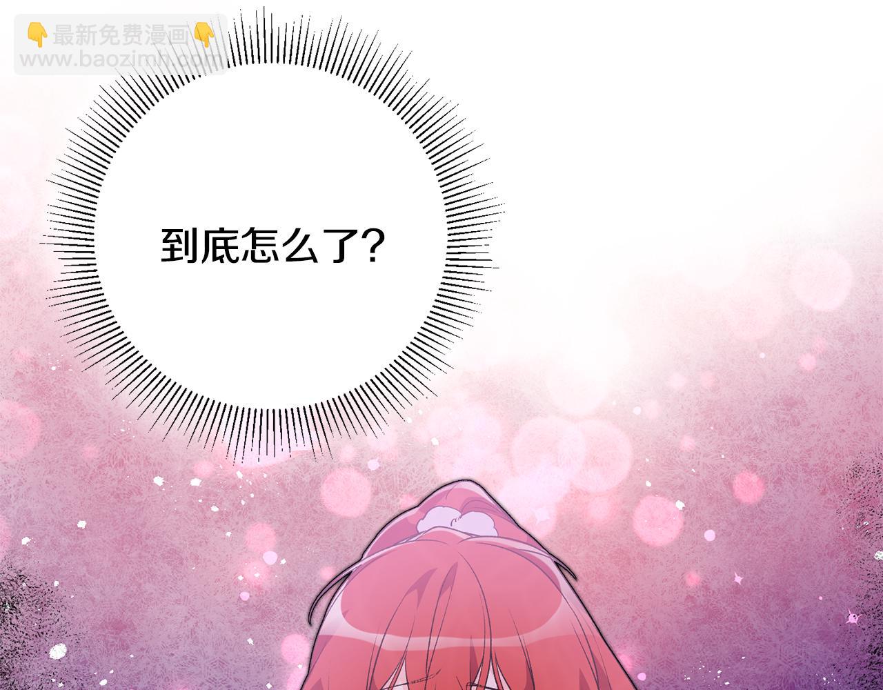 《驯养的小姐》第34话 主动 第27页