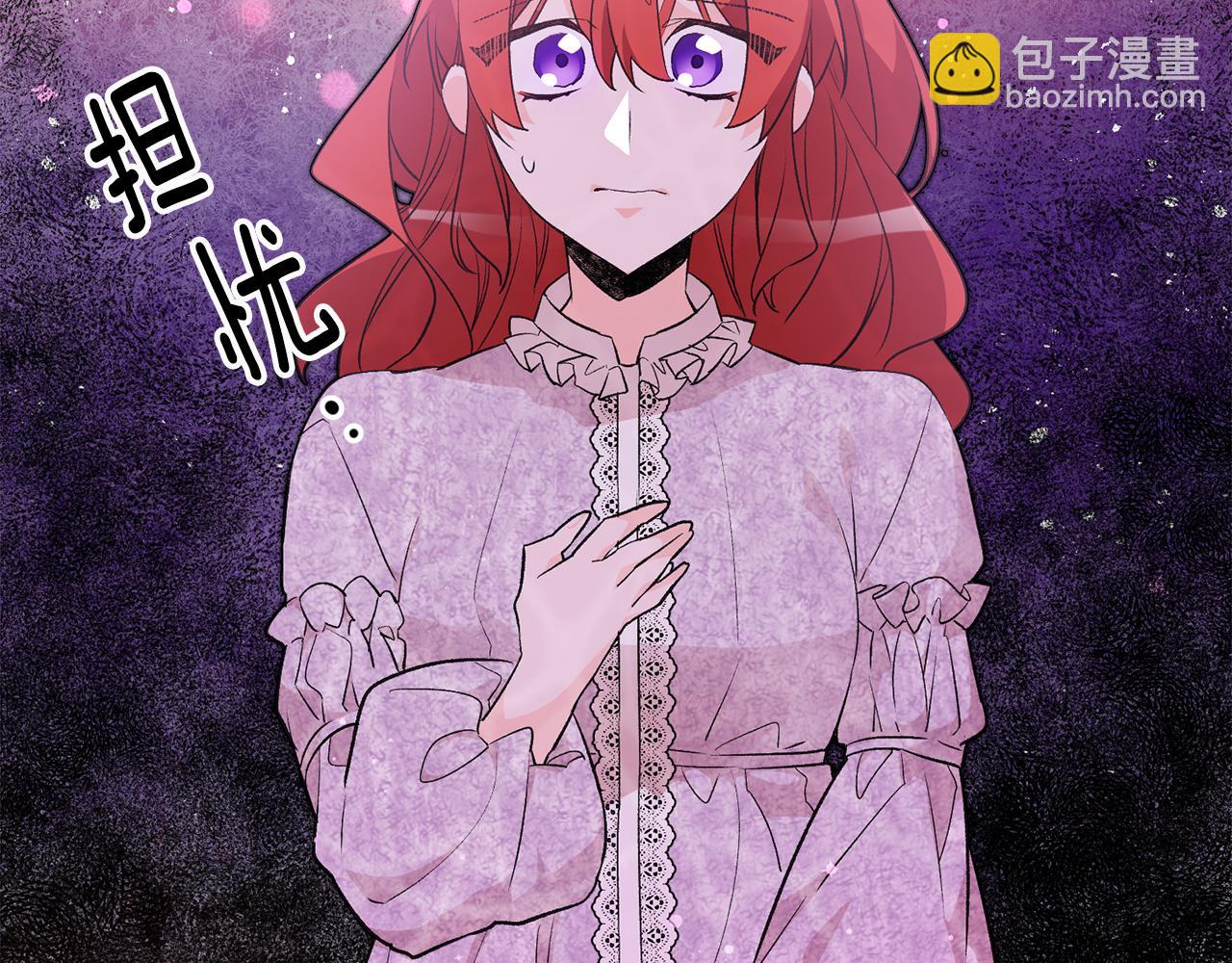 《驯养的小姐》第34话 主动 第28页