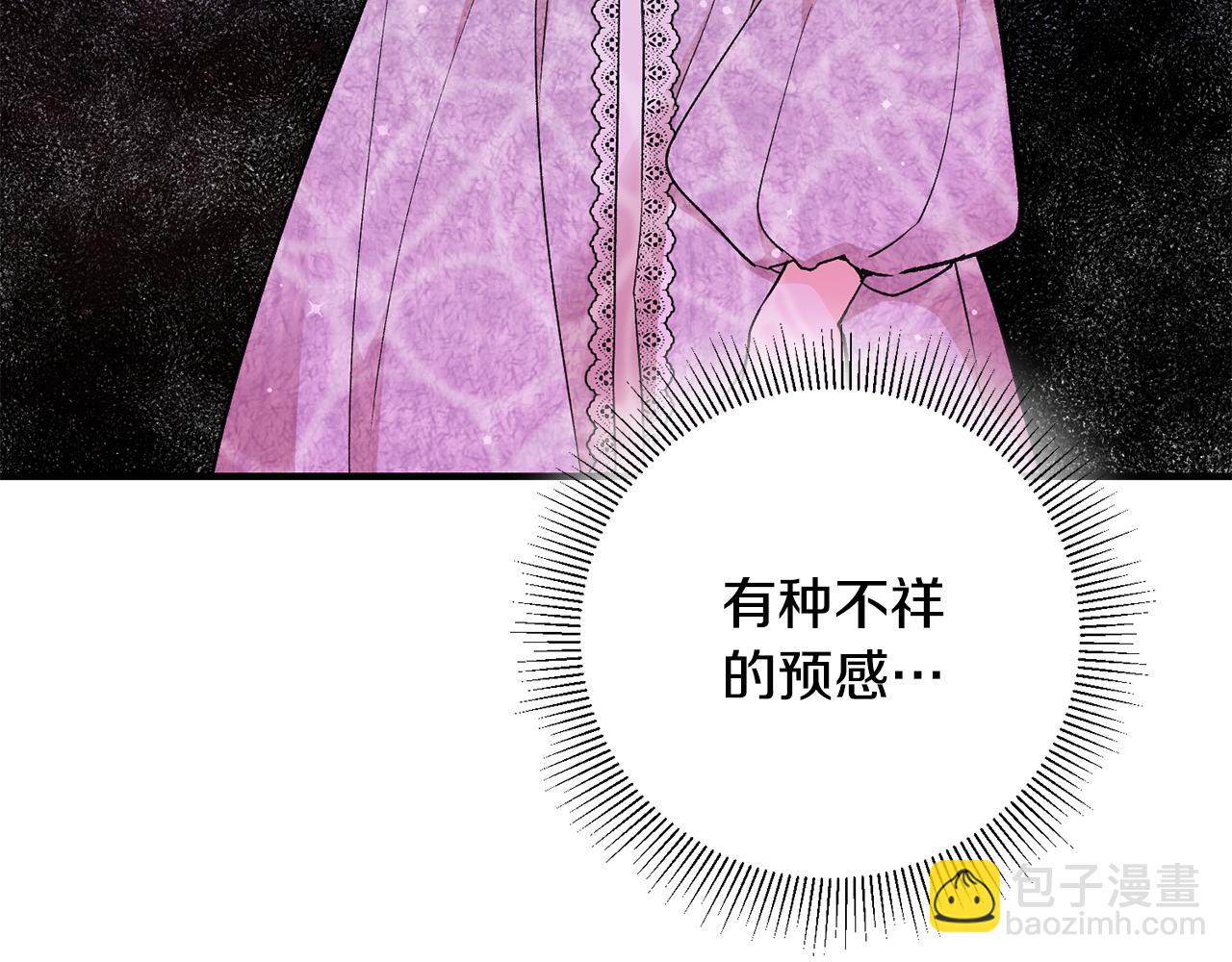 《驯养的小姐》第34话 主动 第29页