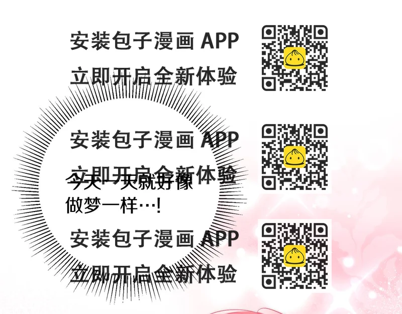 《驯养的小姐》第34话 主动 第2页