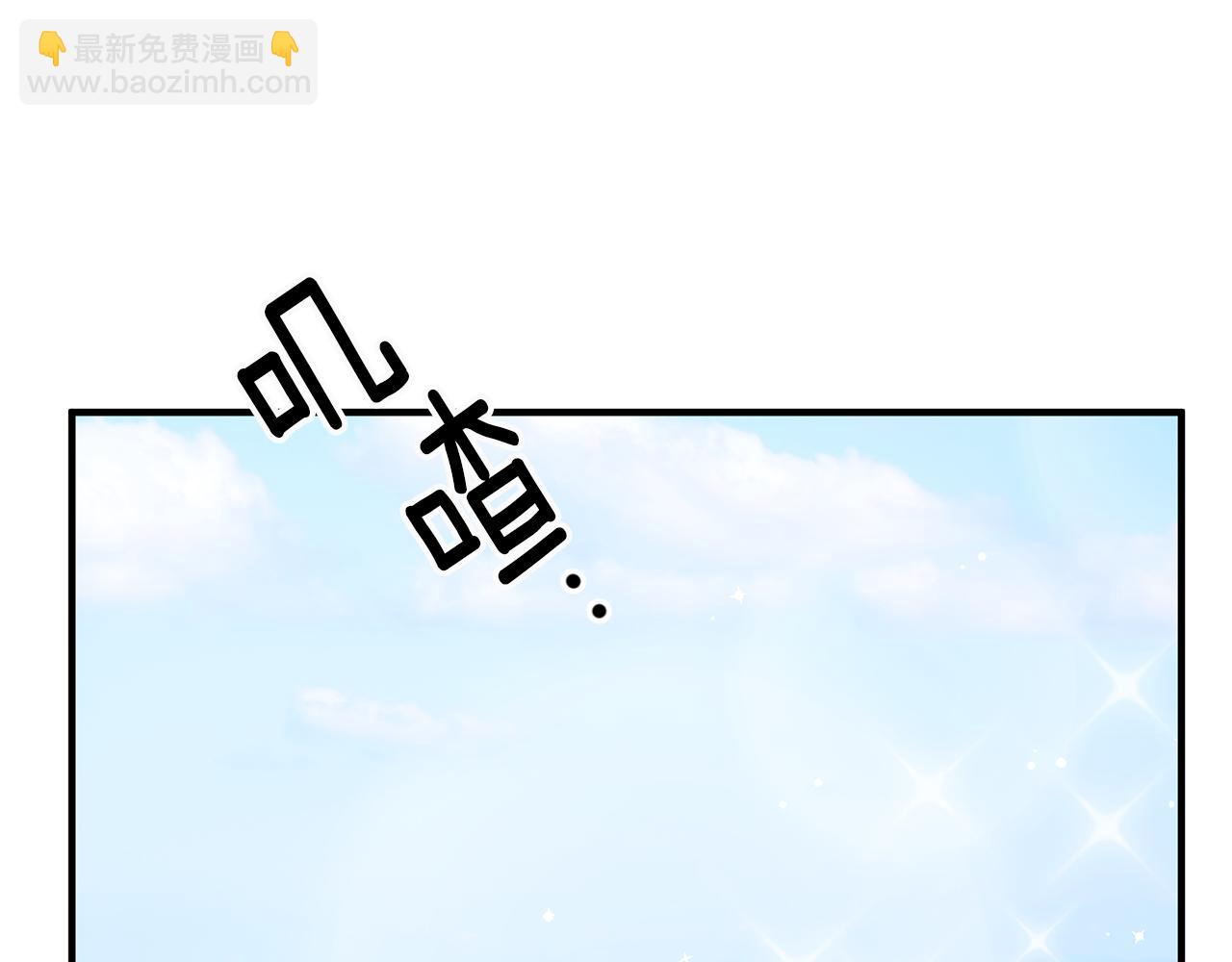 《驯养的小姐》第34话 主动 第35页