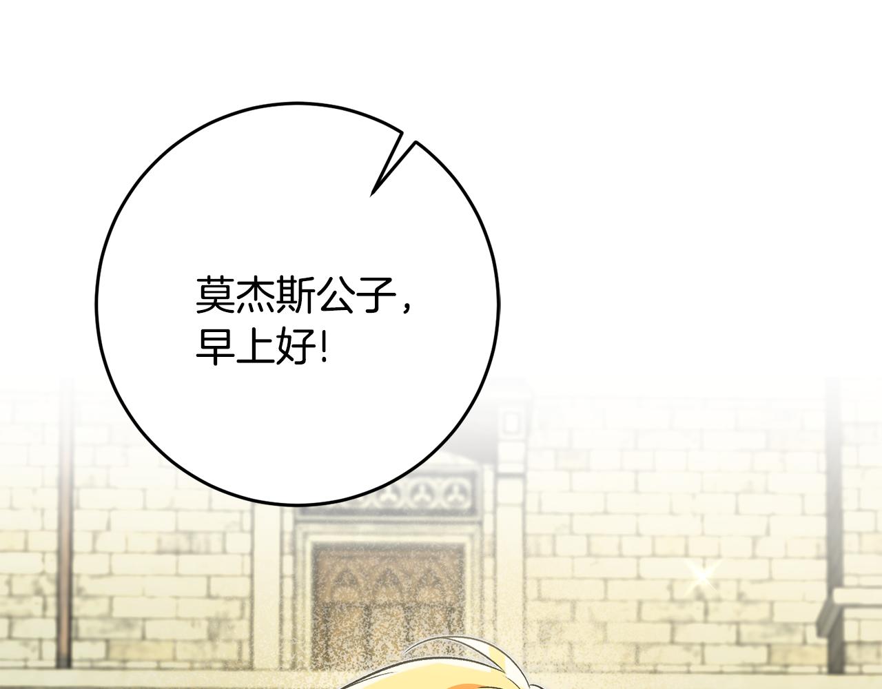 《驯养的小姐》第34话 主动 第42页