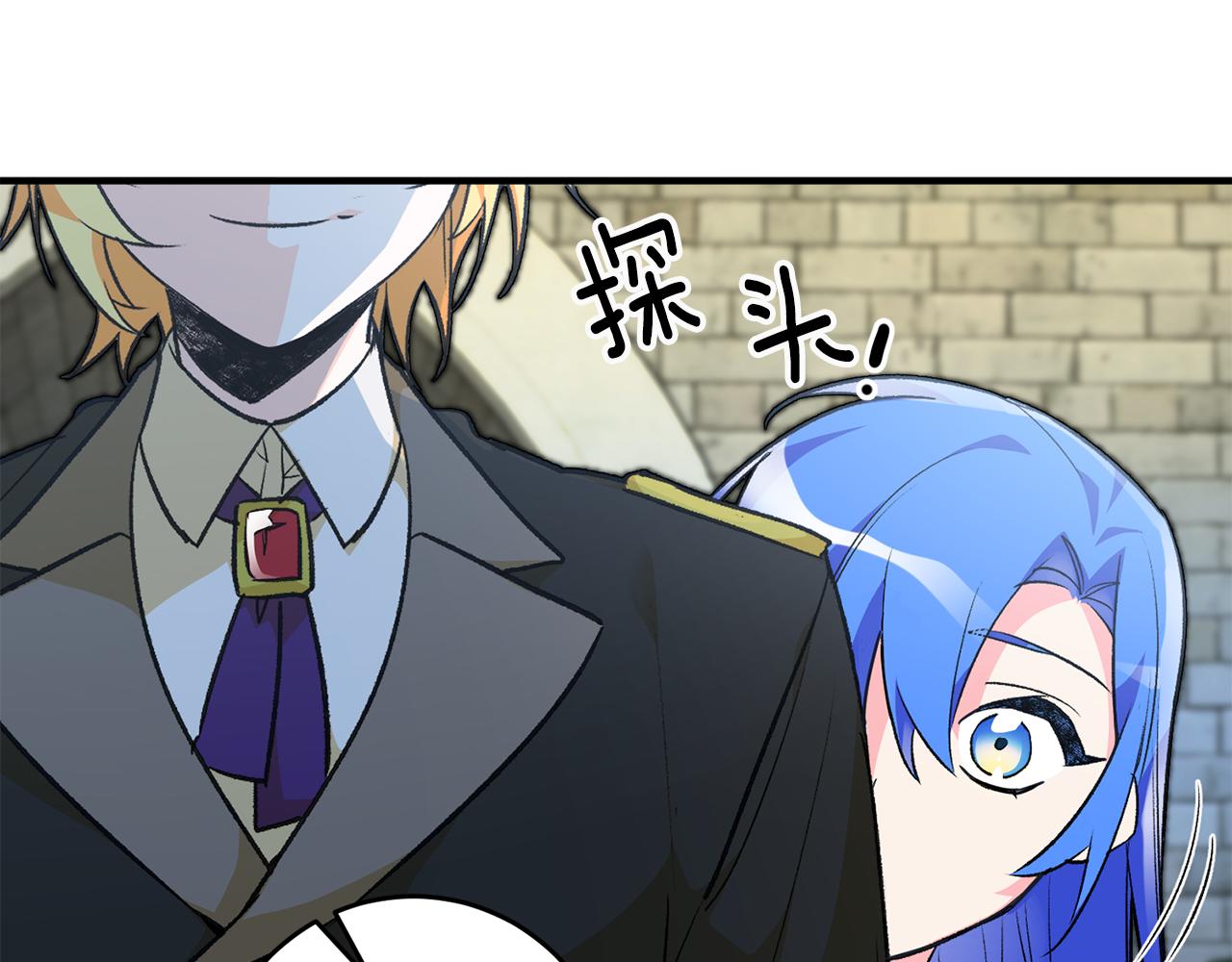 《驯养的小姐》第34话 主动 第45页