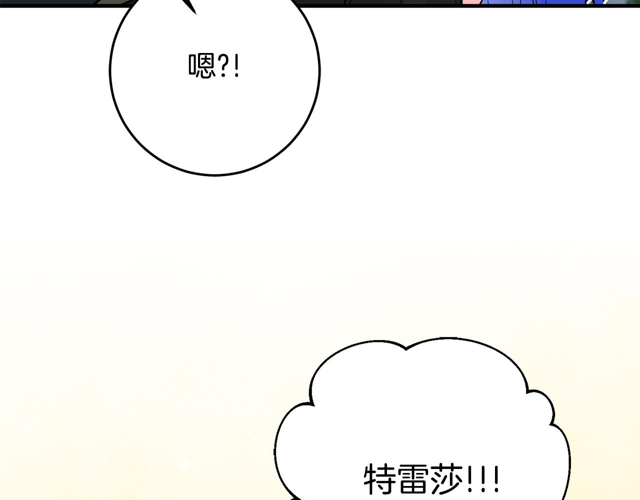 《驯养的小姐》第34话 主动 第46页