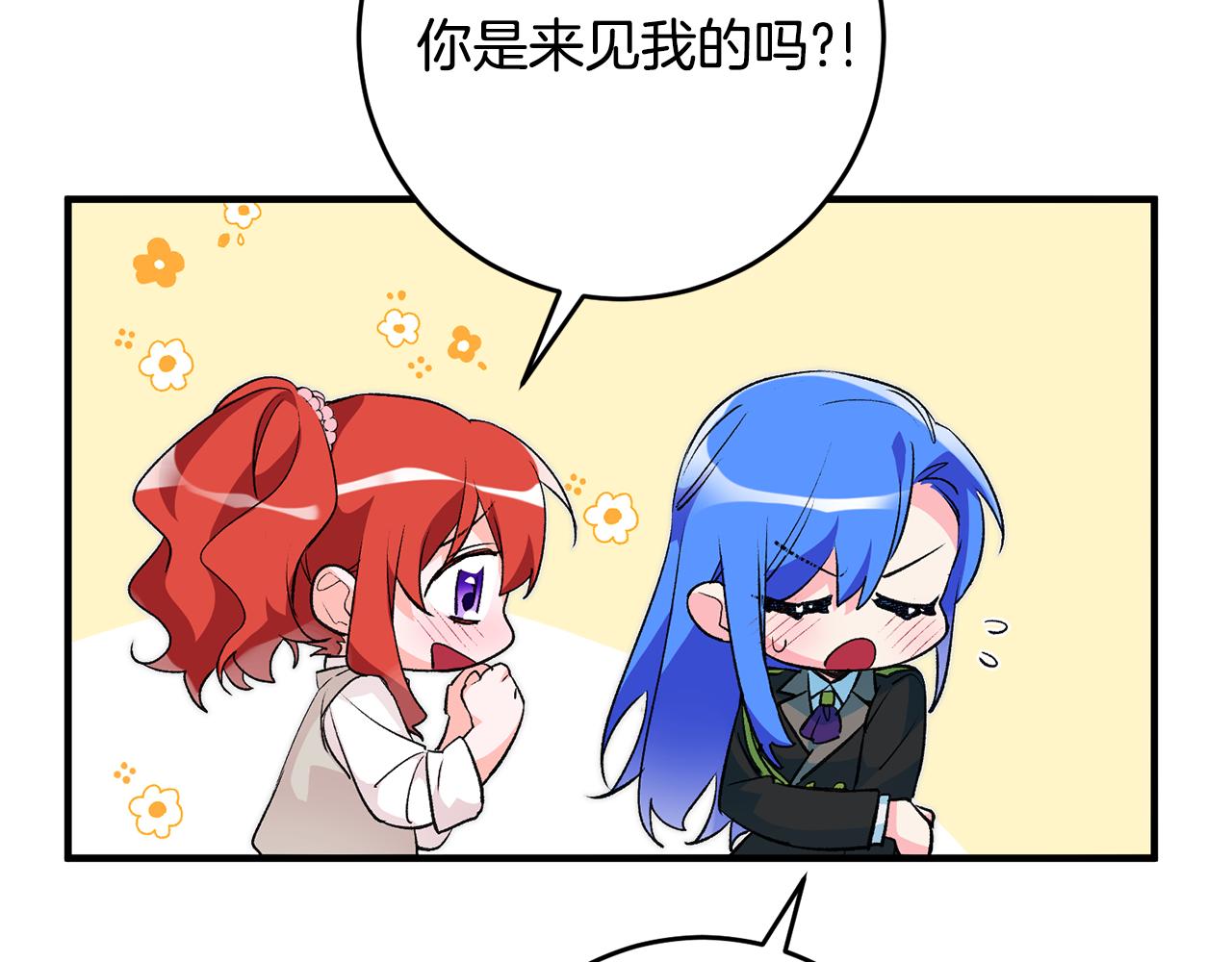 《驯养的小姐》第34话 主动 第50页