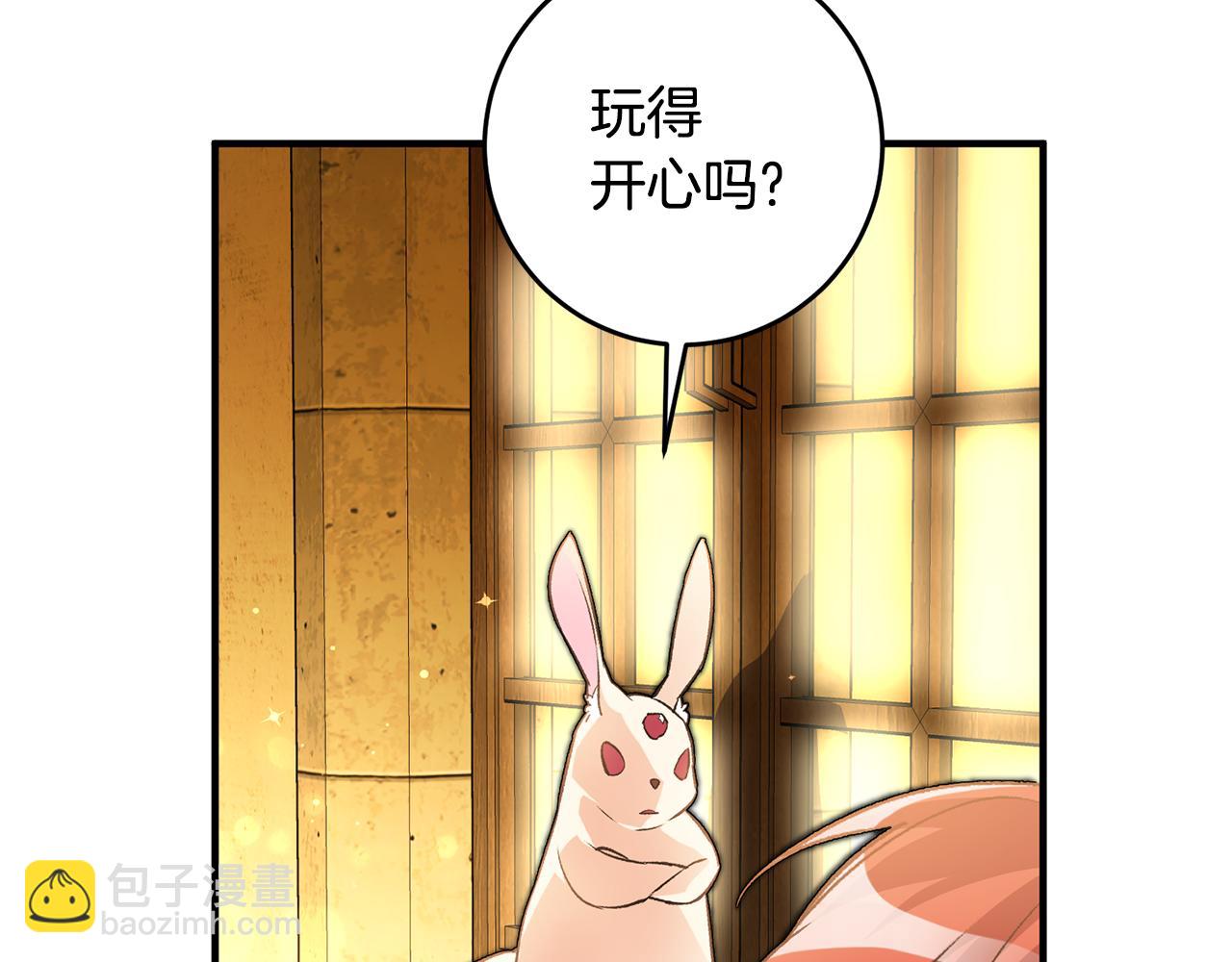 《驯养的小姐》第34话 主动 第5页