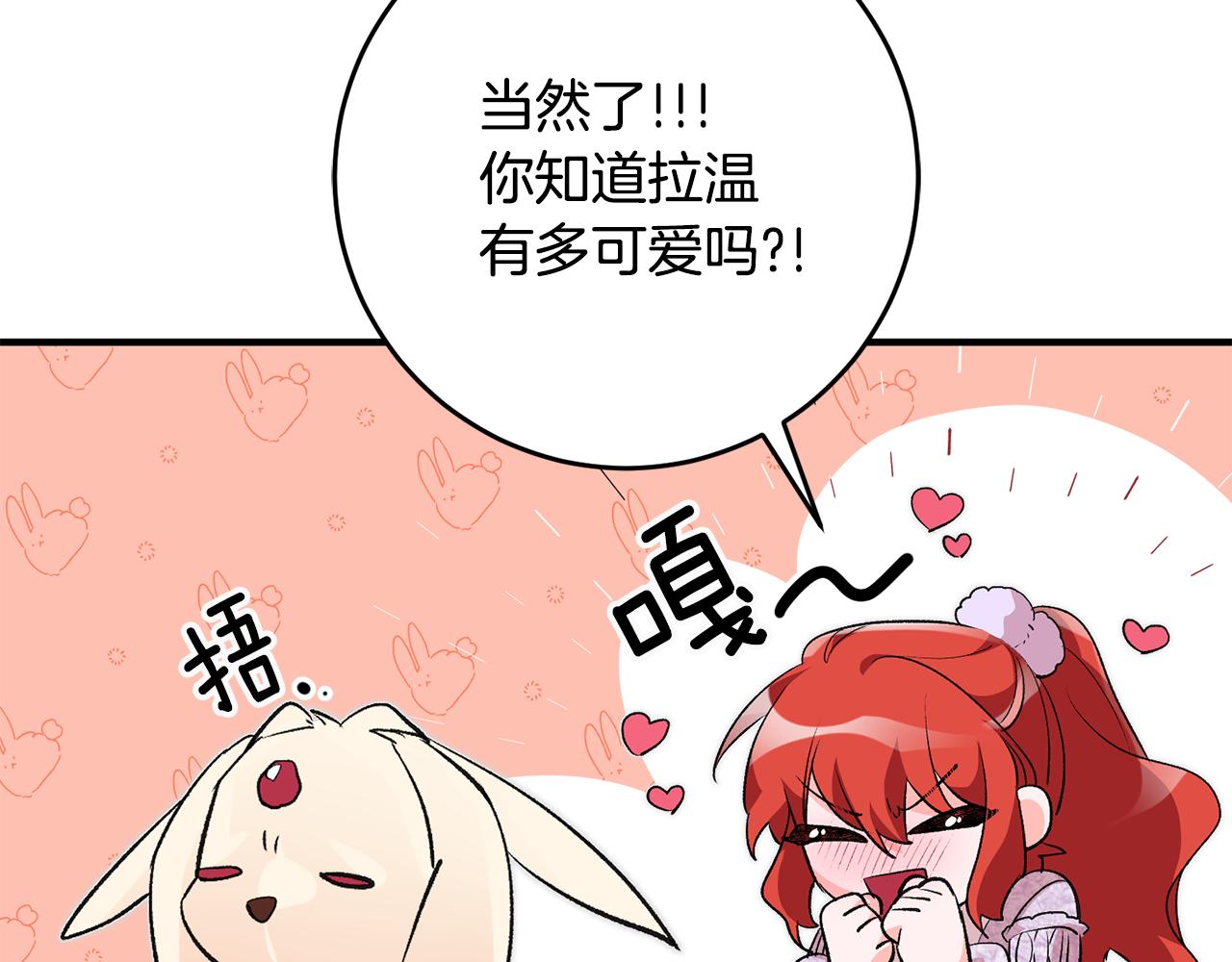 《驯养的小姐》第34话 主动 第7页