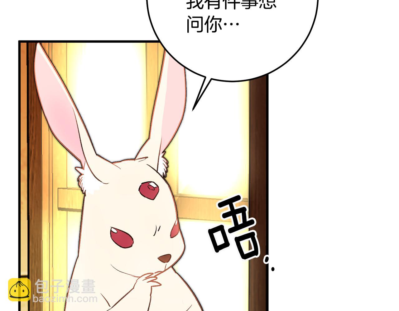 《驯养的小姐》第34话 主动 第9页