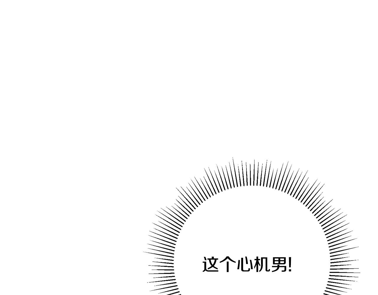 《驯养的小姐》第38话 女主登场 第10页