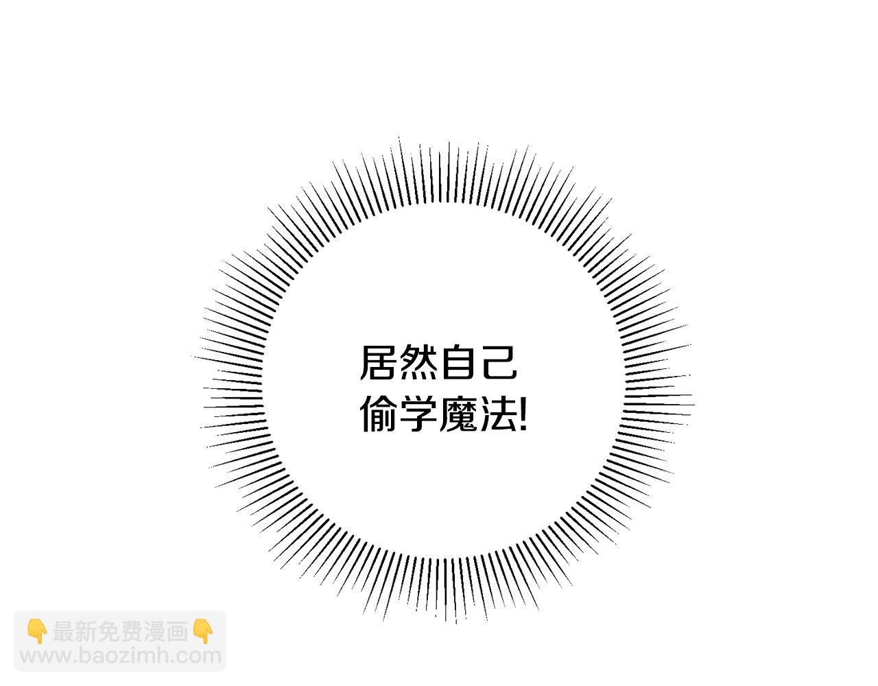 《驯养的小姐》第38话 女主登场 第12页