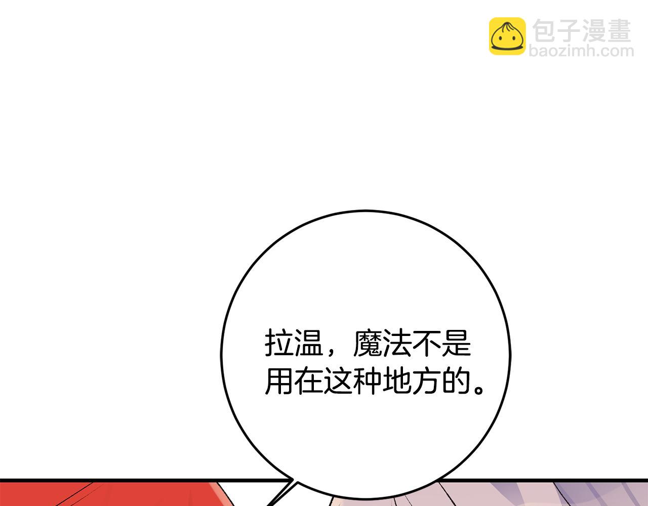 《驯养的小姐》第38话 女主登场 第13页