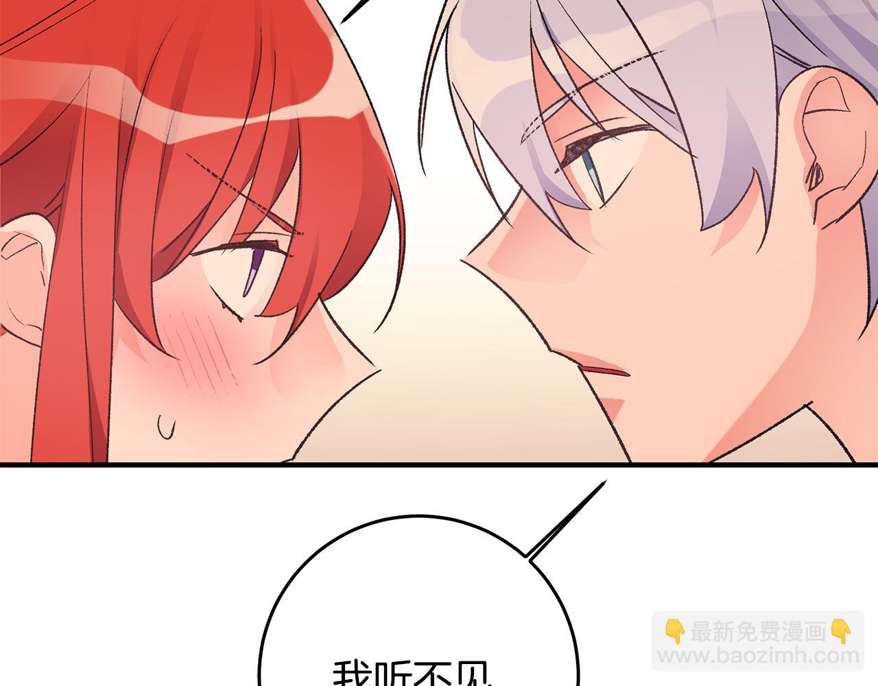 《驯养的小姐》第38话 女主登场 第14页