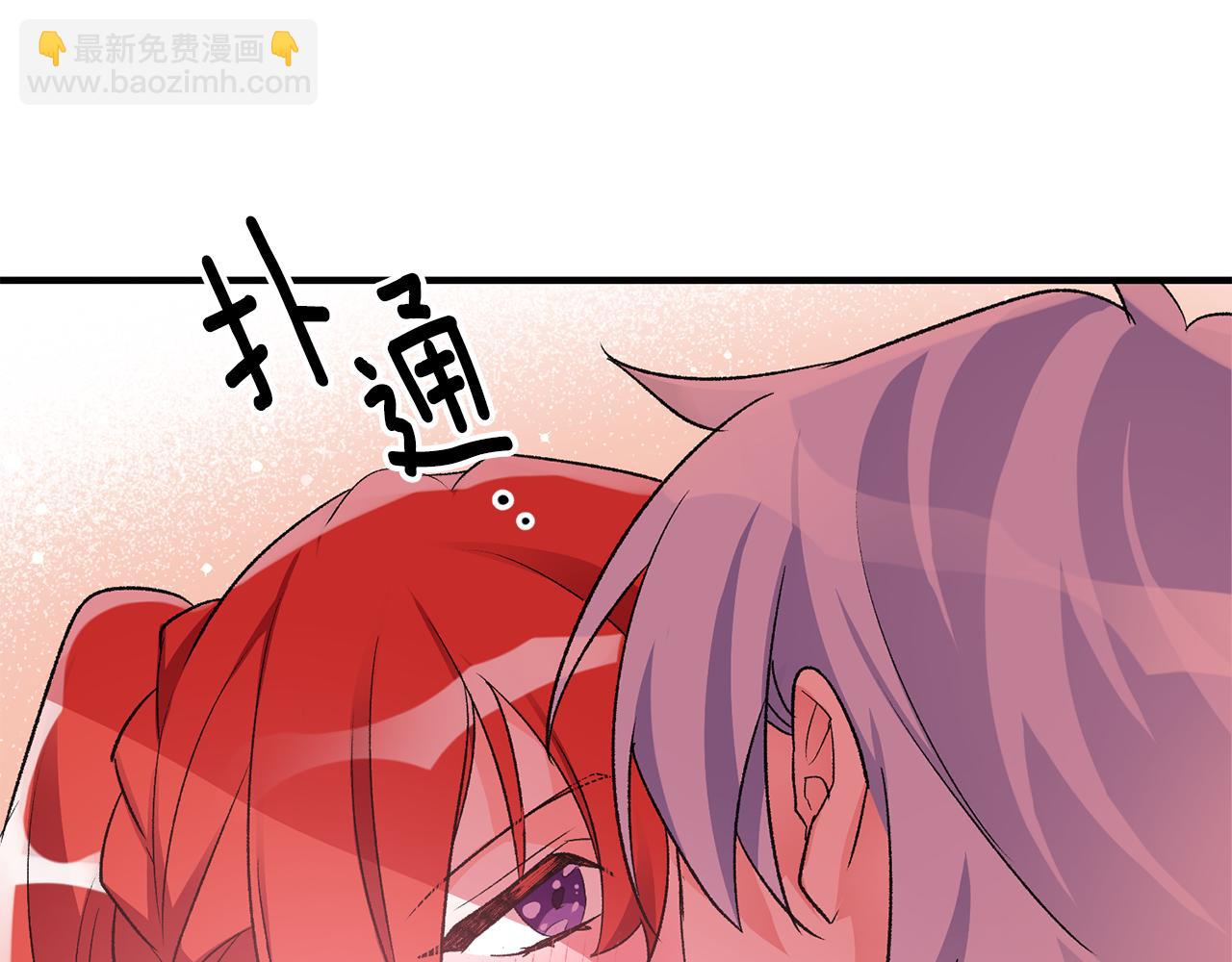 《驯养的小姐》第38话 女主登场 第16页