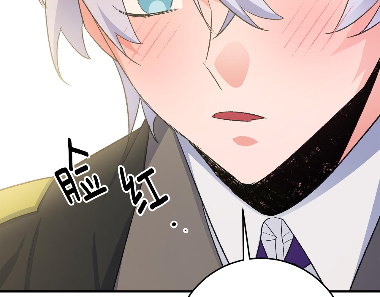 《驯养的小姐》第38话 女主登场 第20页