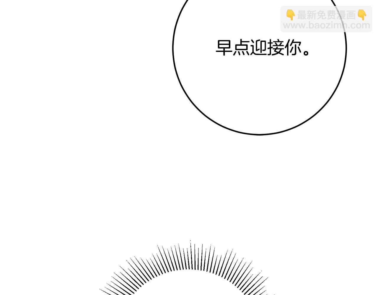 《驯养的小姐》第38话 女主登场 第21页
