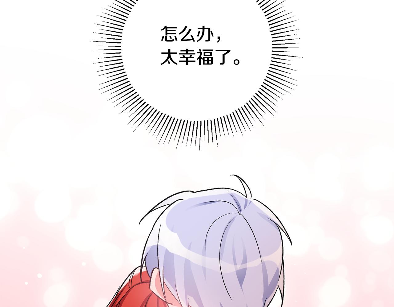 《驯养的小姐》第38话 女主登场 第22页
