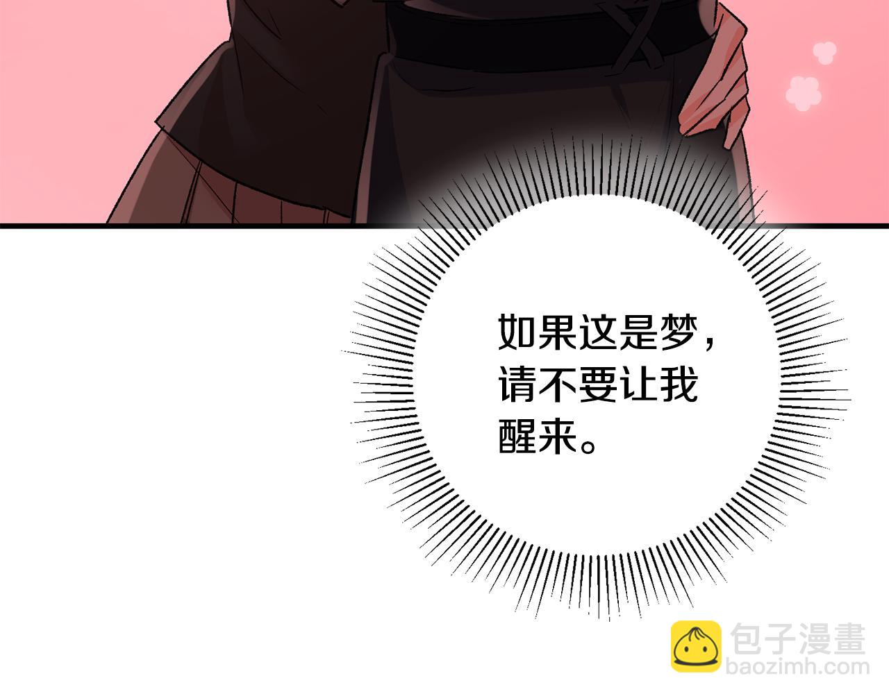《驯养的小姐》第38话 女主登场 第24页