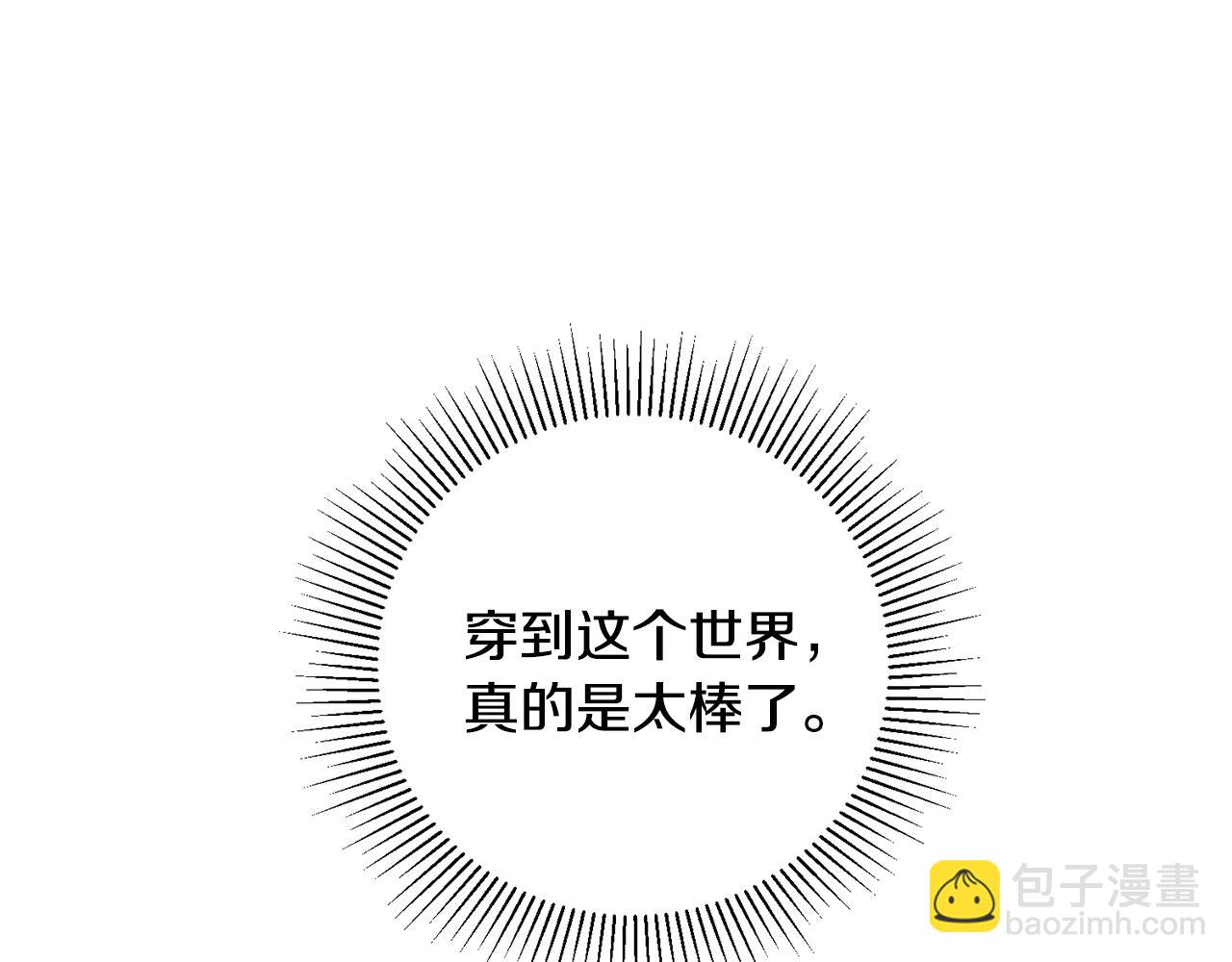 《驯养的小姐》第38话 女主登场 第25页