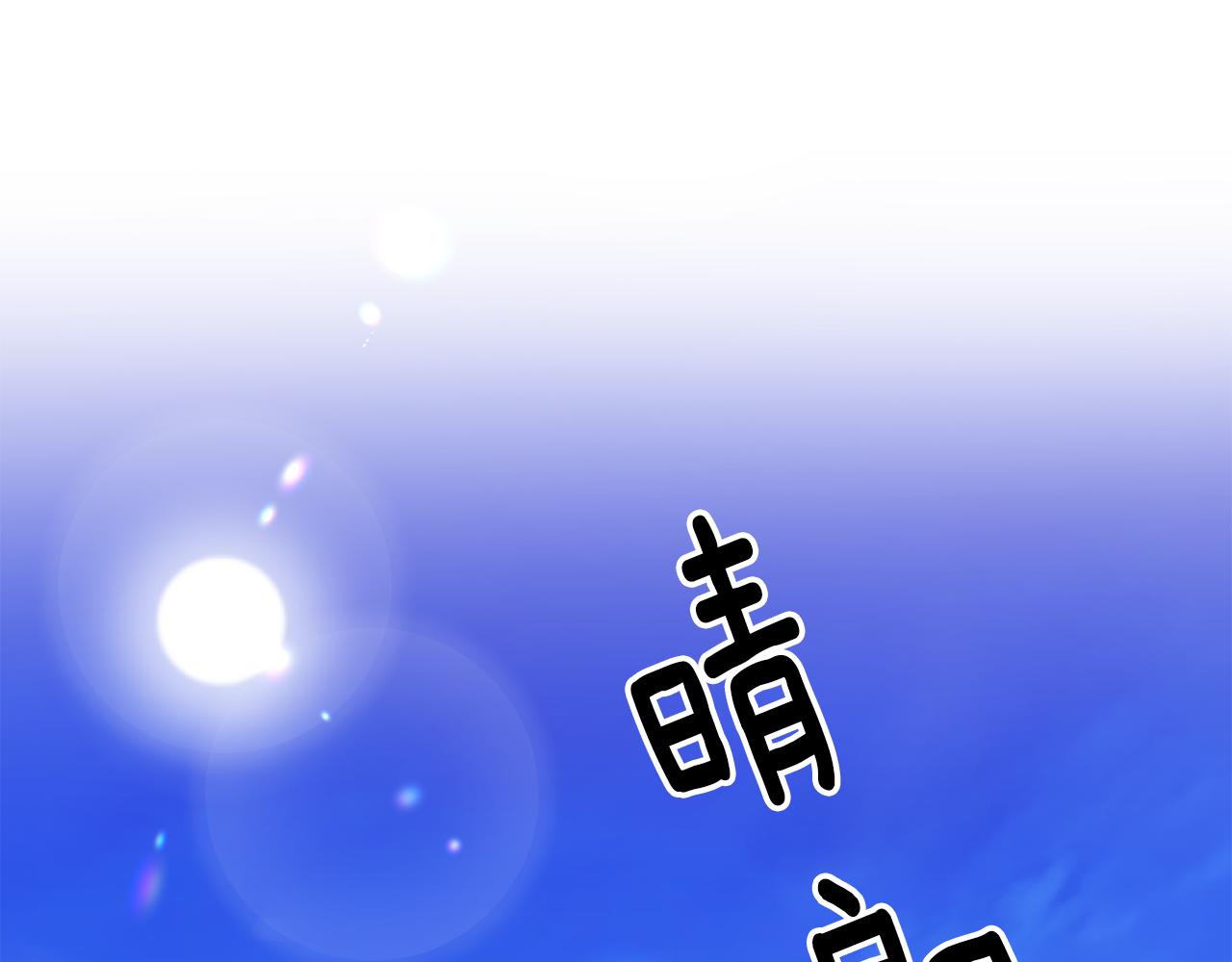 《驯养的小姐》第38话 女主登场 第27页