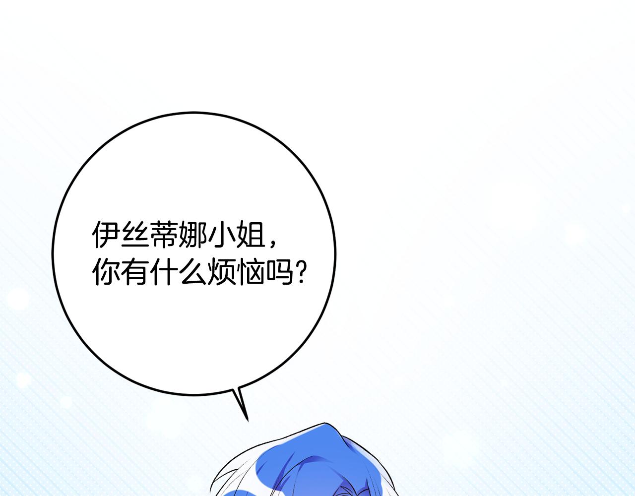 《驯养的小姐》第38话 女主登场 第30页