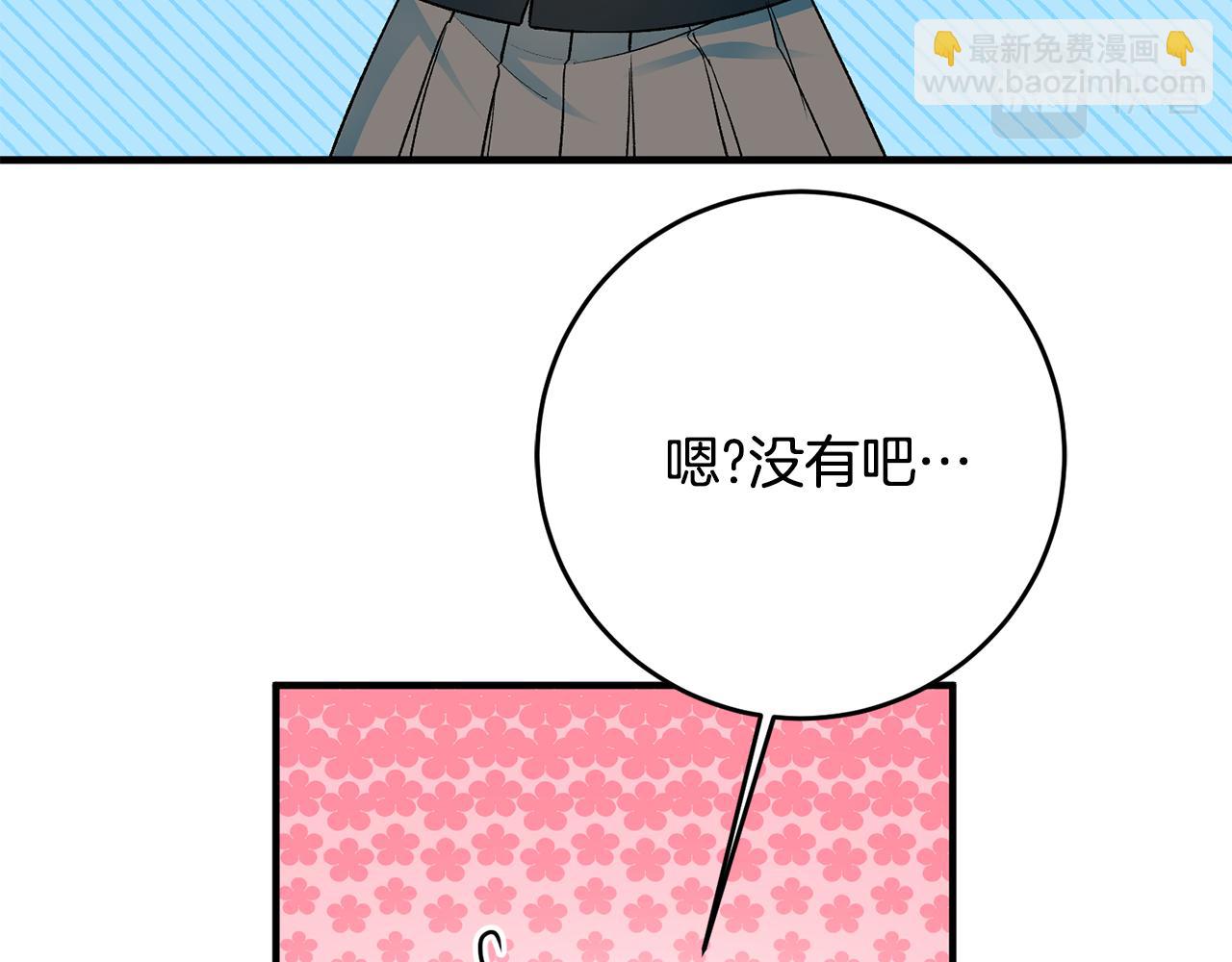 《驯养的小姐》第38话 女主登场 第32页