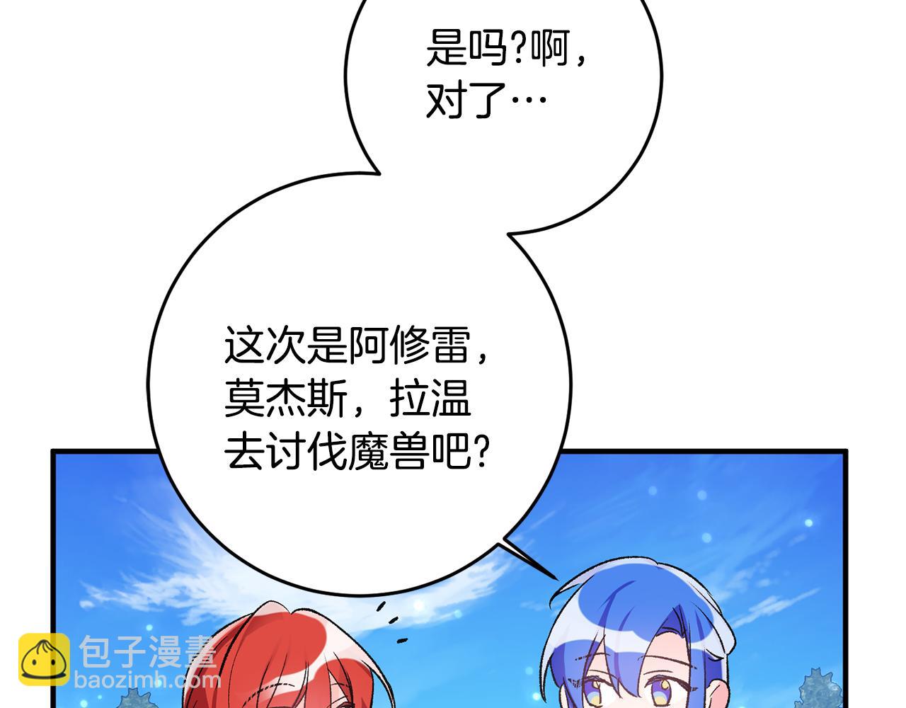 《驯养的小姐》第38话 女主登场 第34页
