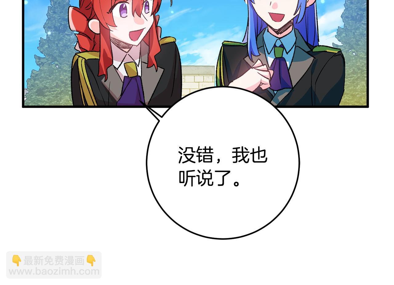 《驯养的小姐》第38话 女主登场 第35页