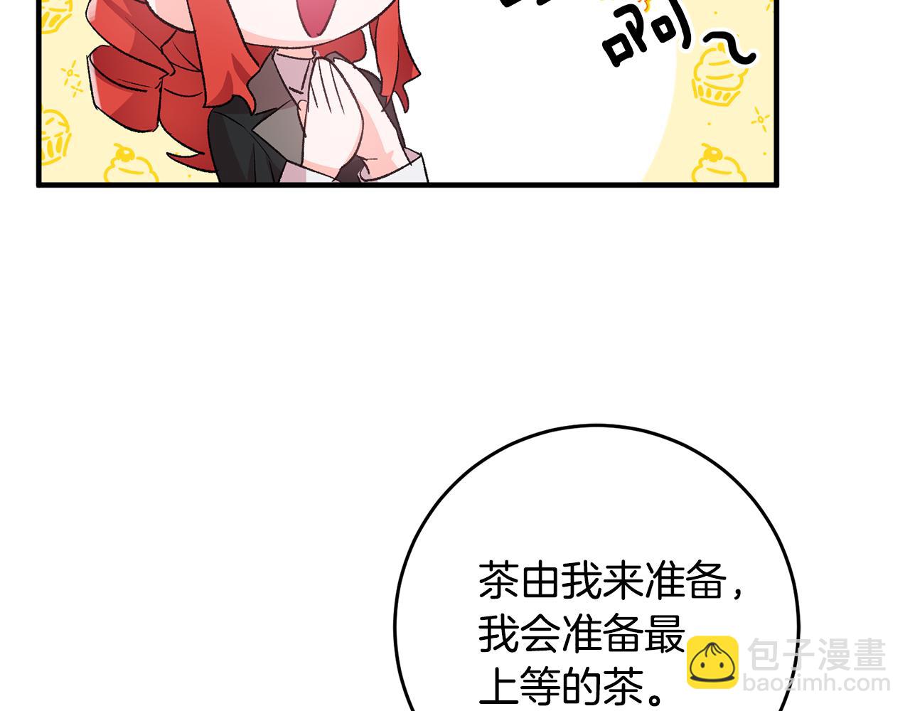 《驯养的小姐》第38话 女主登场 第39页