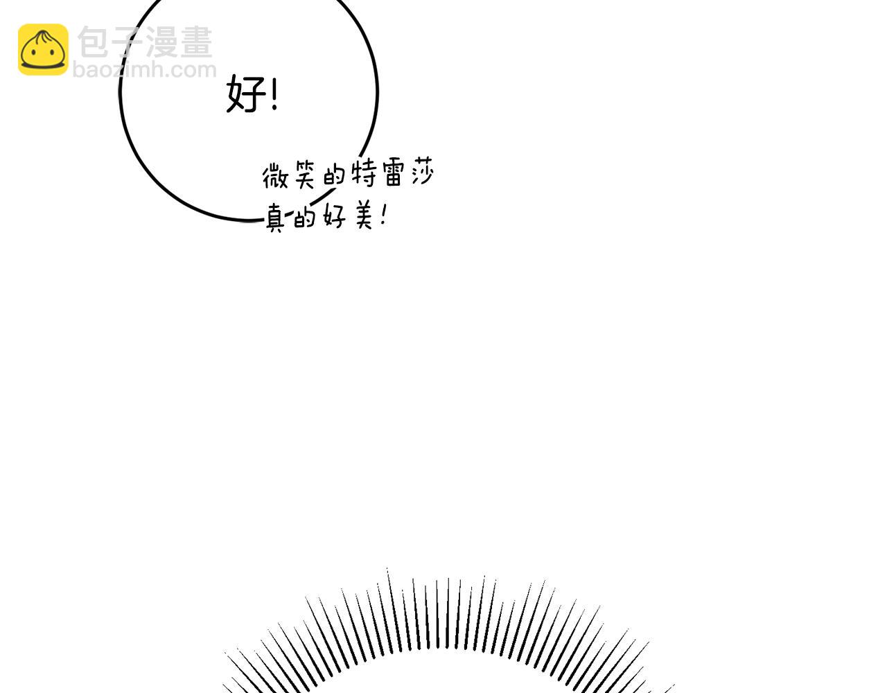 《驯养的小姐》第38话 女主登场 第41页