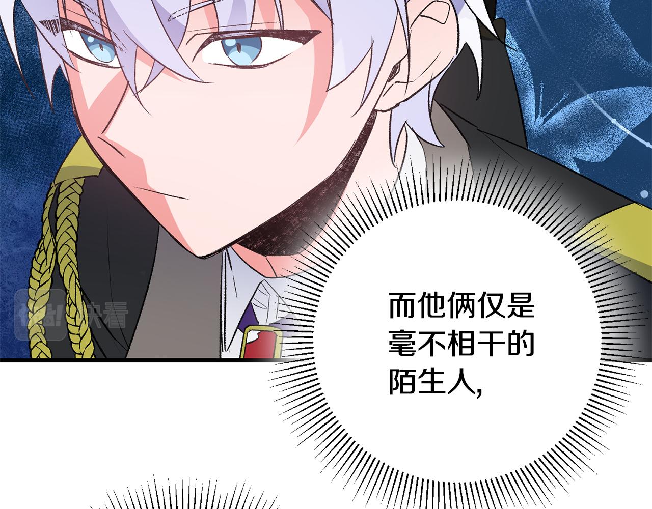 《驯养的小姐》第38话 女主登场 第44页