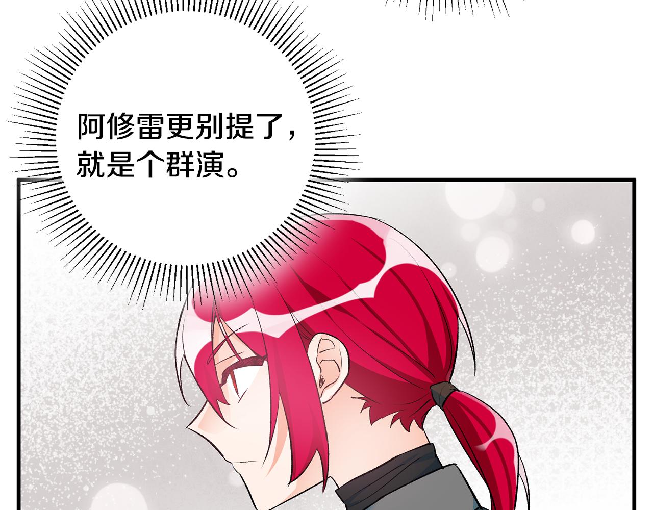 《驯养的小姐》第38话 女主登场 第45页