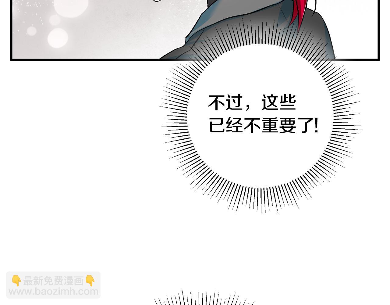 《驯养的小姐》第38话 女主登场 第46页