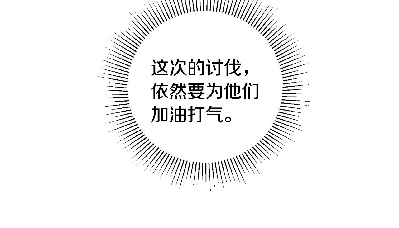 《驯养的小姐》第38话 女主登场 第47页