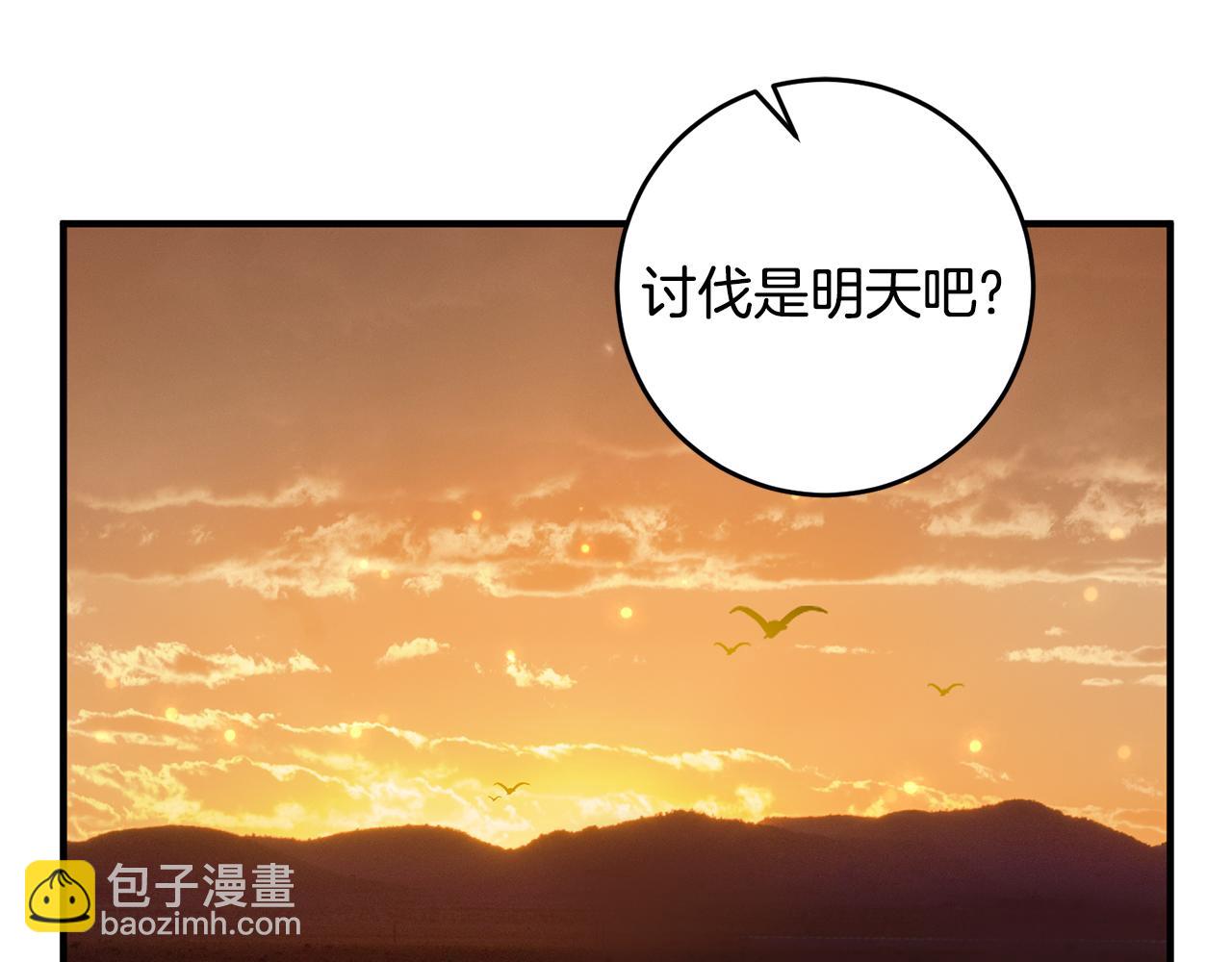 《驯养的小姐》第38话 女主登场 第48页