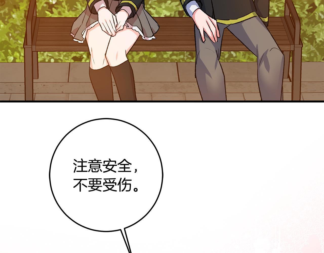 《驯养的小姐》第38话 女主登场 第50页