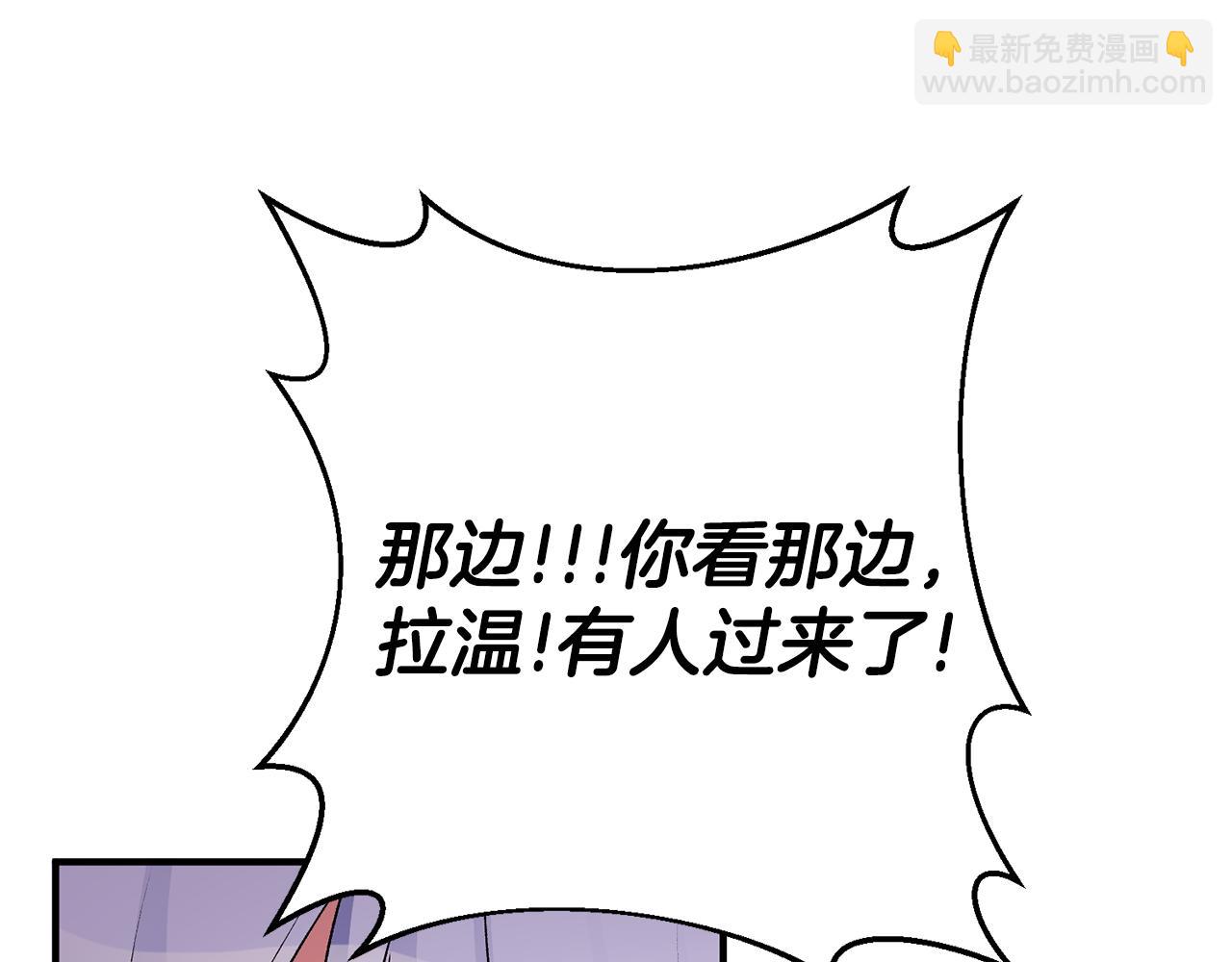 《驯养的小姐》第38话 女主登场 第5页