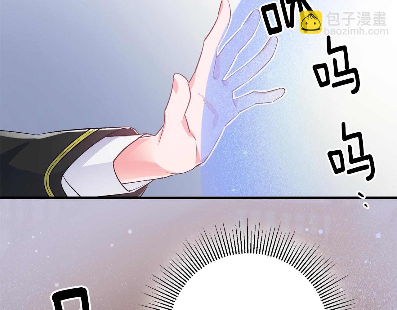 《驯养的小姐》第38话 女主登场 第7页