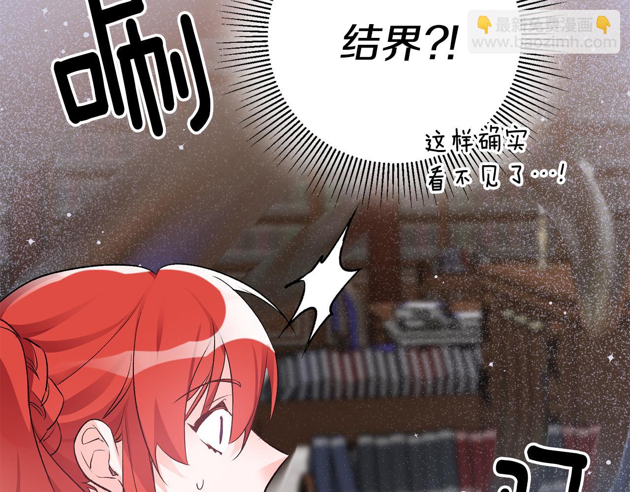 《驯养的小姐》第38话 女主登场 第8页
