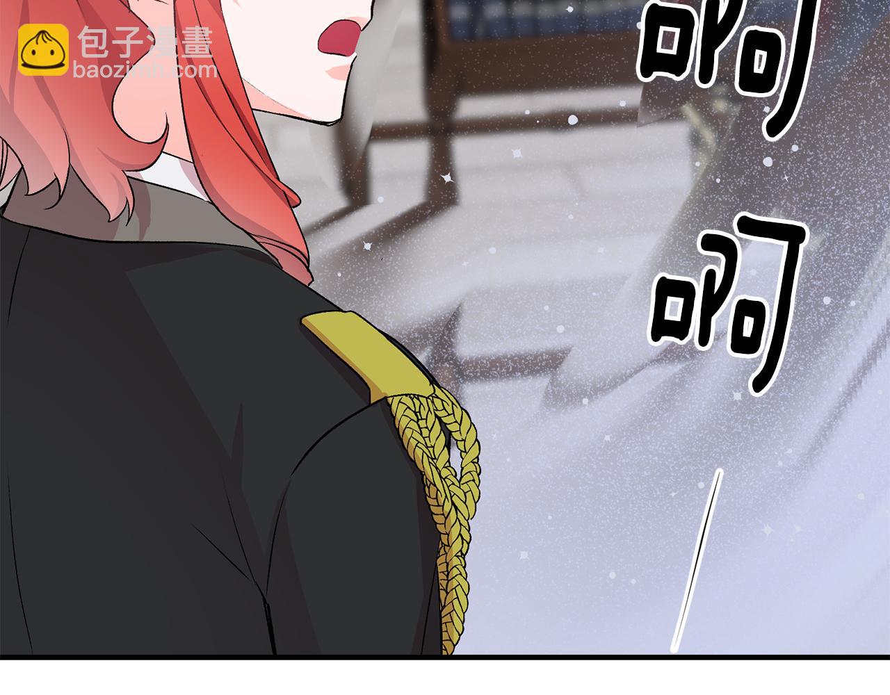 《驯养的小姐》第38话 女主登场 第9页
