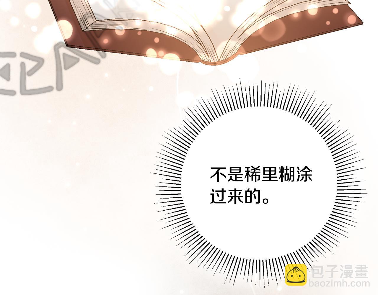《驯养的小姐》第39话 梦中相会 第10页